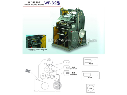 WF32 automatic envelope window lamination machine